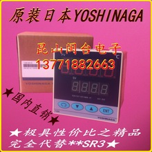 ［原装正品］日本吉永YOSHINAGA TU29-81N-20温控表代替SR3系列