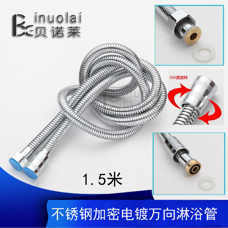 厂家直销 不锈钢电镀加密万向360淋浴软管 防暴花洒软管喷头软管