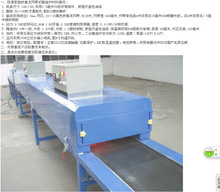 東莞廠家直銷 電熱式絲印烘干線 廣東絲印烘干線紅外線烤爐