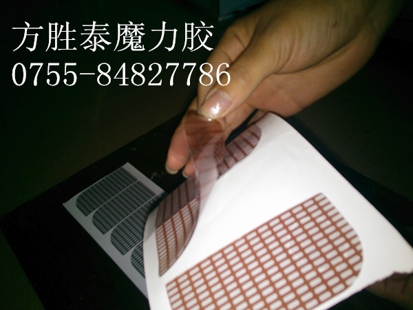 手机皮套可移胶 无痕双面胶、可移双面胶 手机皮套胶、水洗双面胶