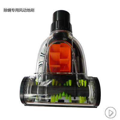 Vacuum cleaner currency parts Demodex Brush Pneumatic Brush suit All brand 32MM Caliber Removal Mite Brush