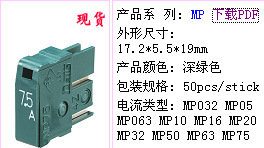 MP63 日本大东保险丝 6.3A 原装进口 发那科 FANUC DAITO