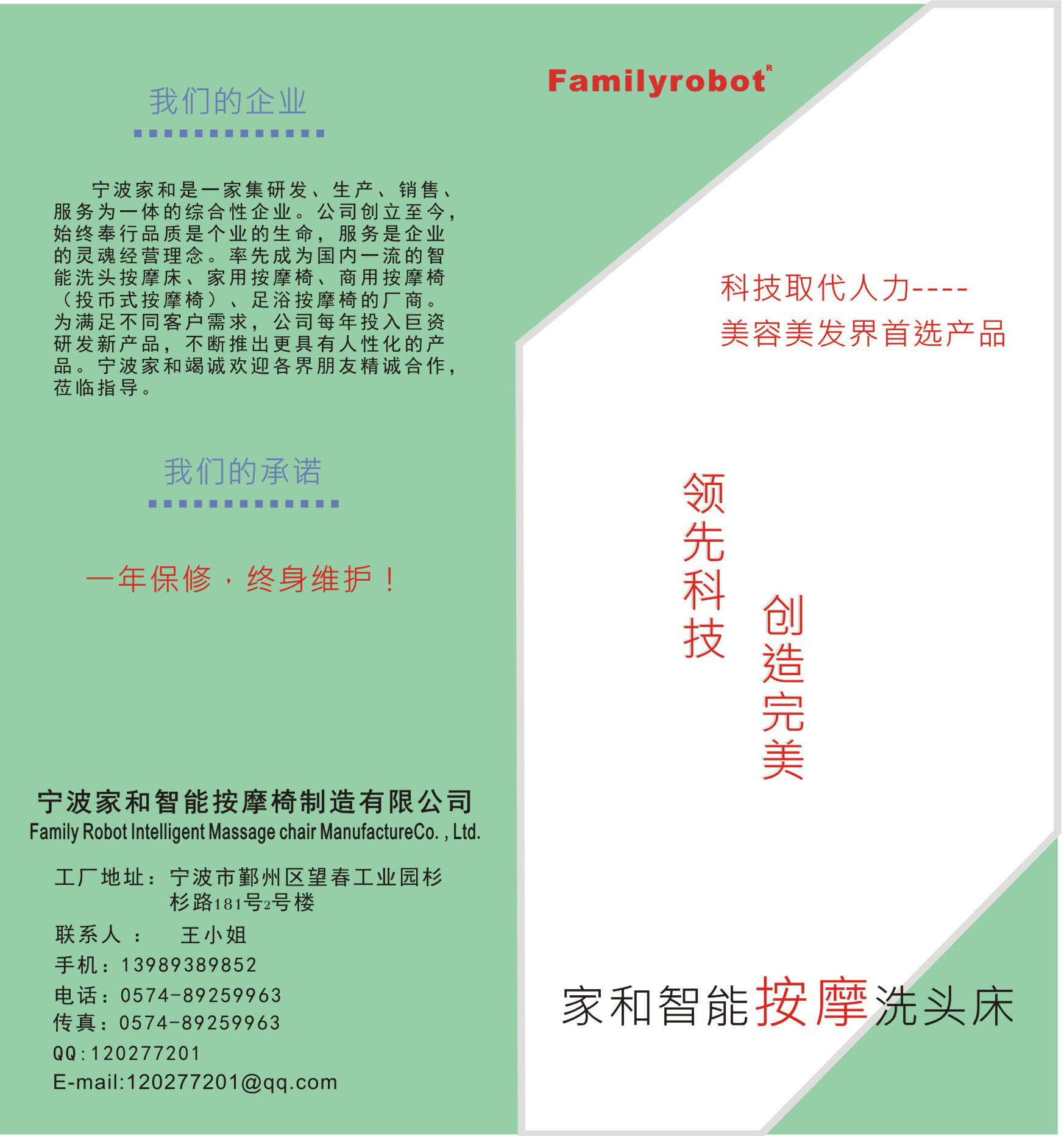 公司介紹