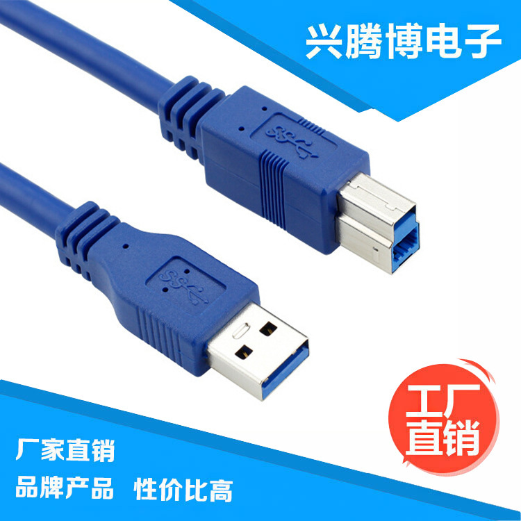 Factory Direct Sales 3.0 Printing Cable a Male to B Male Am-Bm Data Cable High-Speed Transmission Cable Printer Data Cable