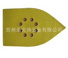 抛光机配件砂纸，黄色拉绒磨片Velcro Disc,异形植绒片