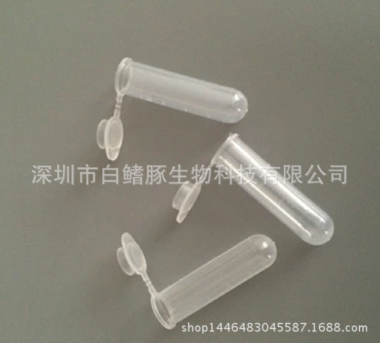 带盖塑料圆底离心管 5ml塑料离心管 圆底刻度EP管300只/包