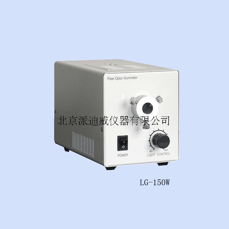 LG-150W 冷光源 可加配双管 单管 环形光纤