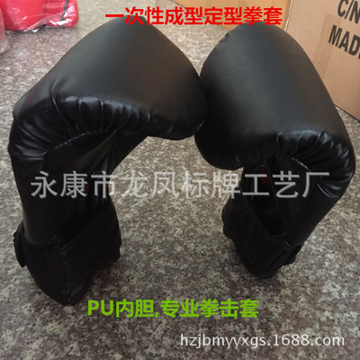 厂家直销专业定型成人拳击手套,一次性成型拳击套,专业散打拳套|ru
