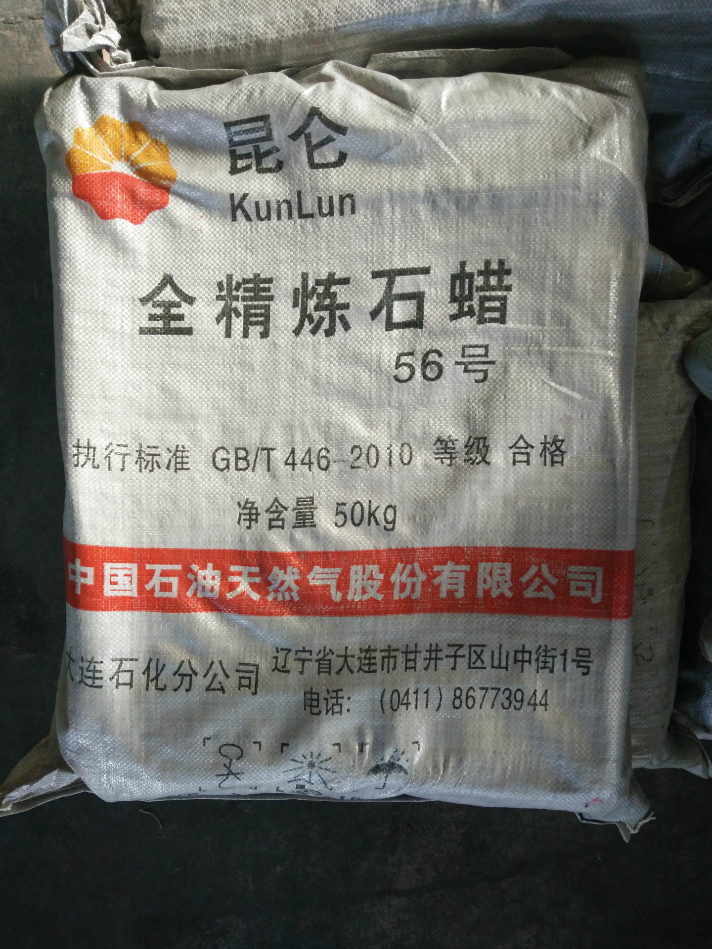 石蜡照片IMG20150926153617