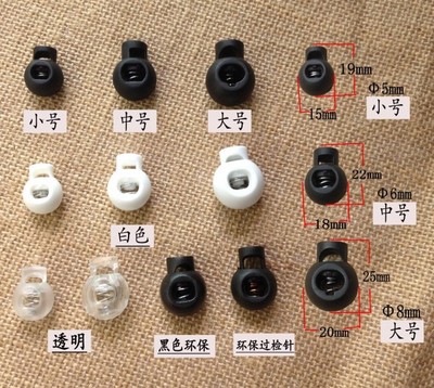 供应  圆珠球形单孔 塑料弹簧扣圆形  束口帽绳扣 黑 白 透明色|ms