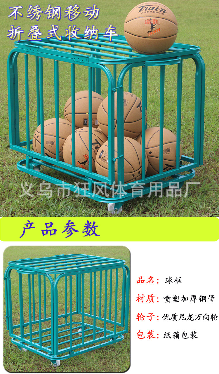 篮球收纳框750-1