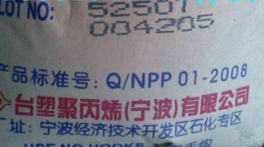 食品级高透明PP 台湾永嘉5250T 大型食品箱 针筒用