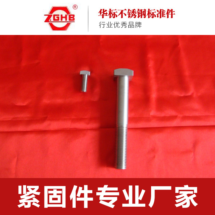 厂家供应不锈钢方头螺栓、规格齐全化工用紧固件