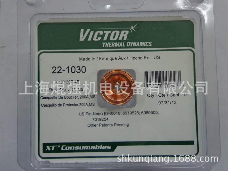 飞马特等离子切割配件 保护帽22-1030