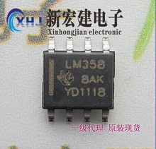 主营超优质台产ST/TI 运放IC  LM358  封装DIP-8/SOP-8 质量稳定