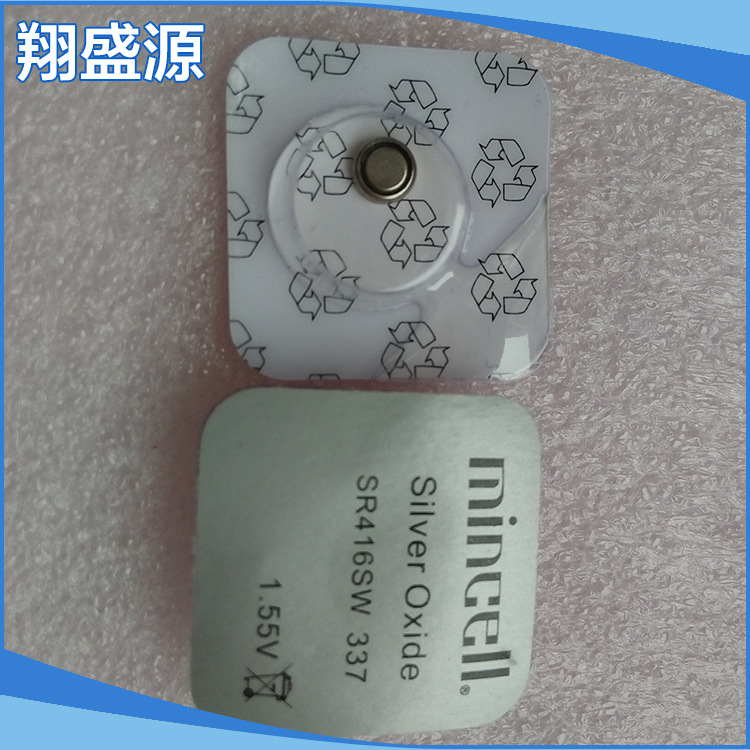 供应SR416SW手表电池337氧化银电池翔盛源