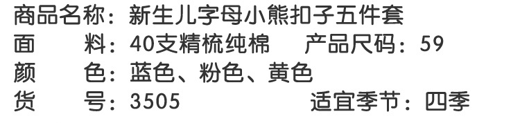 Coffret cadeau pour nouveau-né - vêtements - Ref 1963373 Image 7