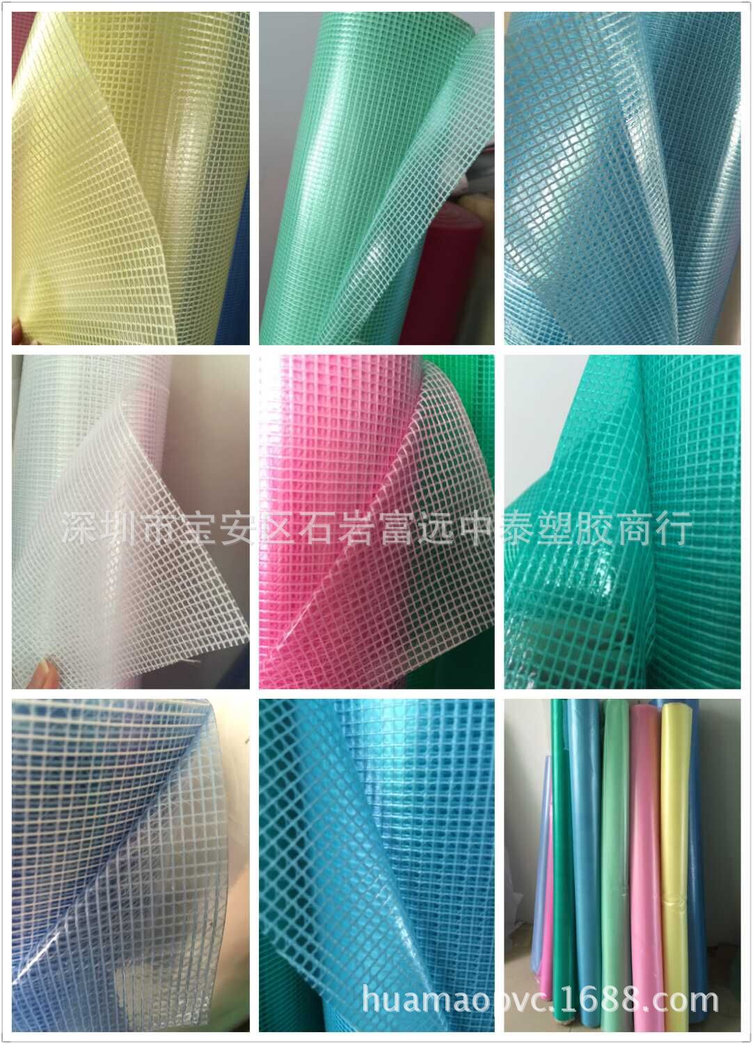 pvc夹网透明膜防尘膜  1.37米宽0.3MM  耐磨耐刮防水