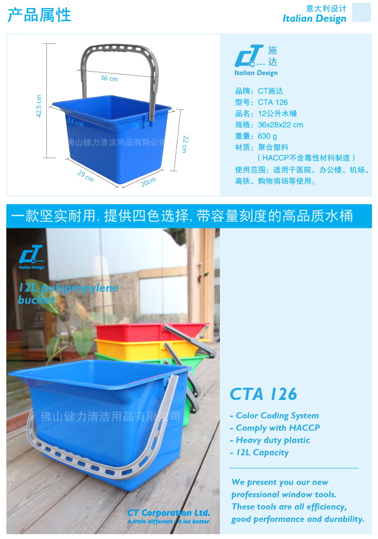 意大利CT施达方形12L清洁提水桶 家用耐用加厚型提水桶 图1
