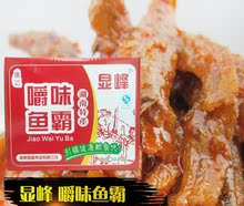 【谢记显峰】嚼味鱼霸15g 鱼仔 香辣味 糖醋味 整件12盒 一盒40包