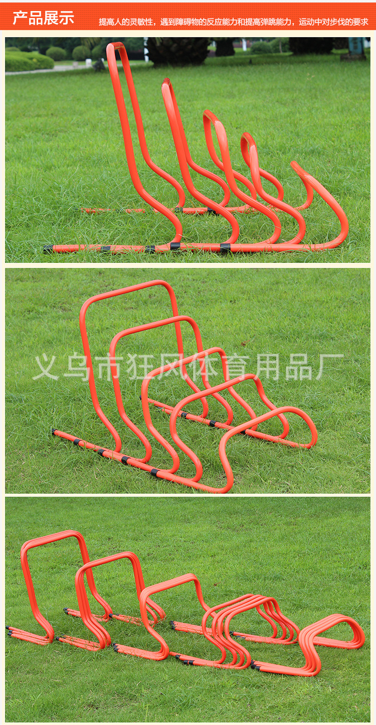 足球跨栏器_06