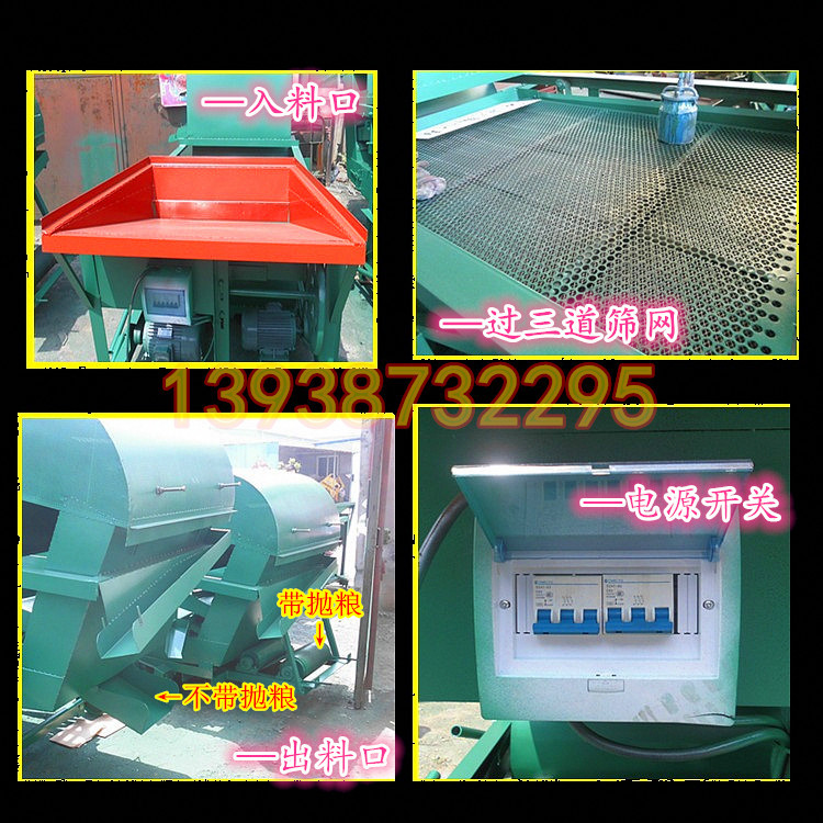 把玉米里的杂质分离出来—玉米分离筛、粮食过滤筛分机、厂家直销