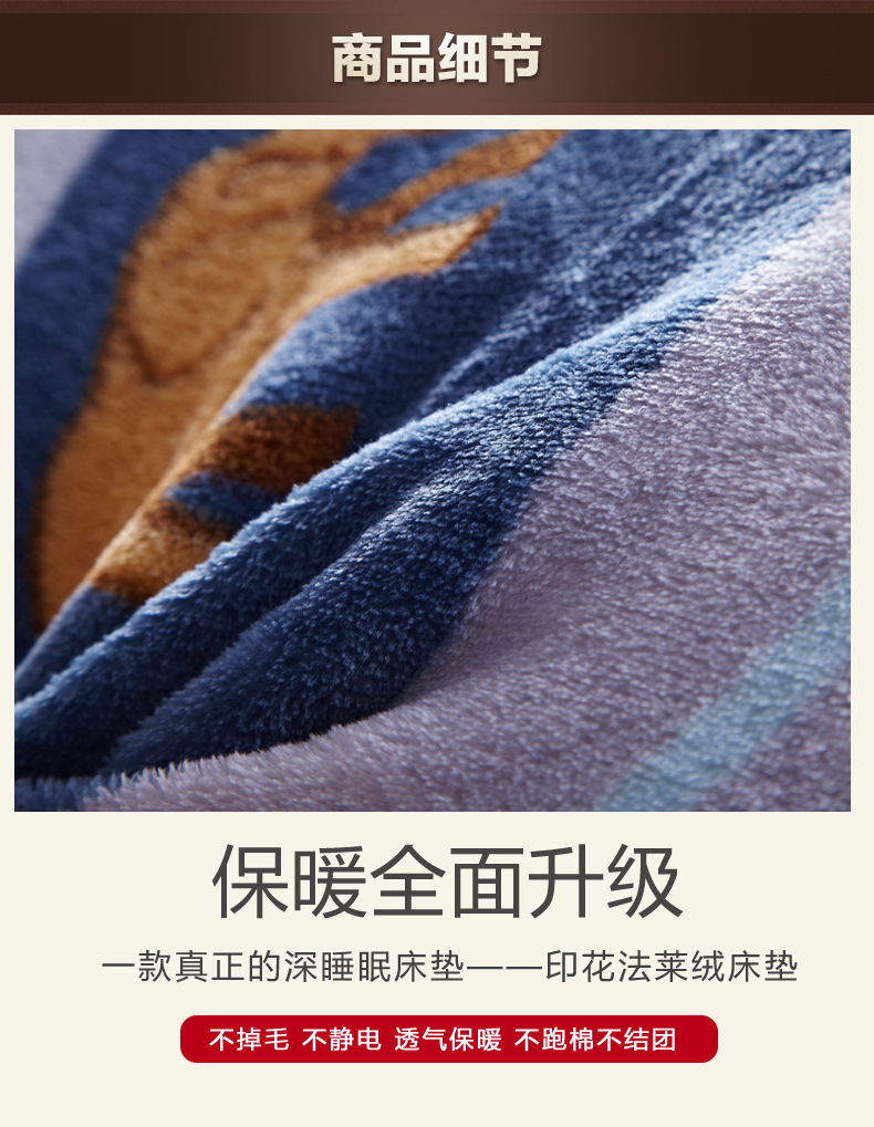 法萊絨印花床墊5_14