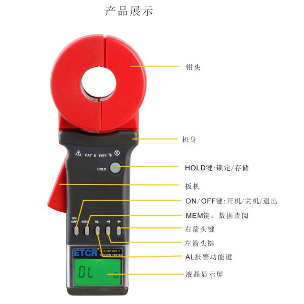 ETCR2100E+ 高端多功能型 钳形接地电阻仪 (圆口) 上海康登,钳形接地电阻仪,接地电阻测试仪,数字接地电阻表