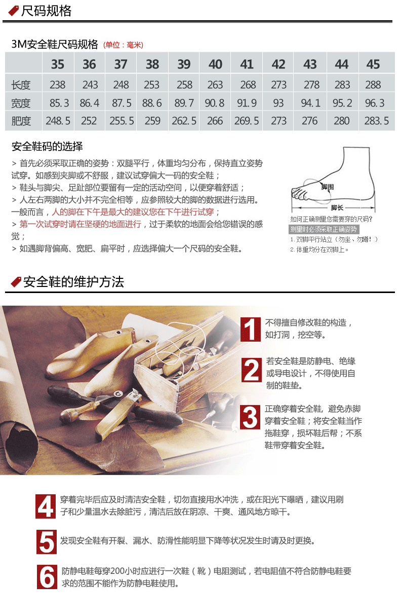 3M COM4022 防护鞋 舒适型安全鞋男防静电劳保鞋耐热耐磨夏季透气