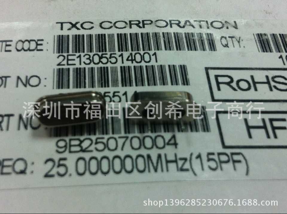 直插无源晶振 25MHZ  HC-49S TXC晶体25M  S型 短脚   25.000MHZ