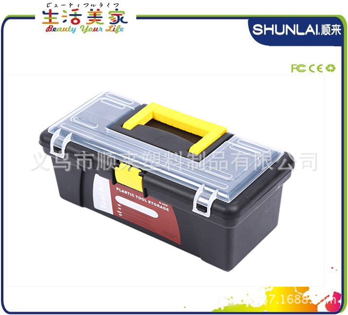 厂家直销568高品质塑料工具箱 可手提 携带方便