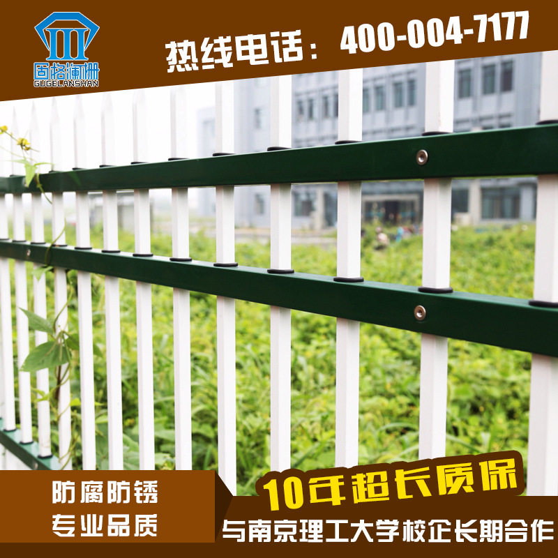 固格澜栅 厂家供应 公园 景区 绿化围栏 防锈热镀锌围墙防护栏杆