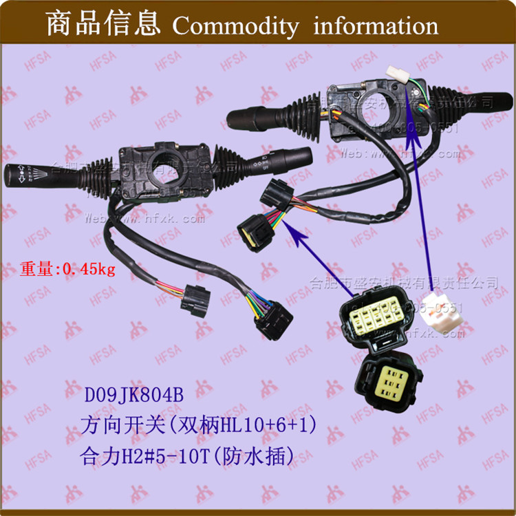 叉车配件批发档位开关 组合开关 方向开关(双柄HL10+6+1)