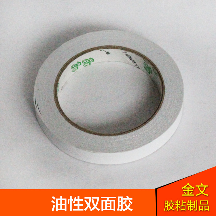 厂家批发48mm宽优质油性双面胶强力高粘白色工业多用途双面胶