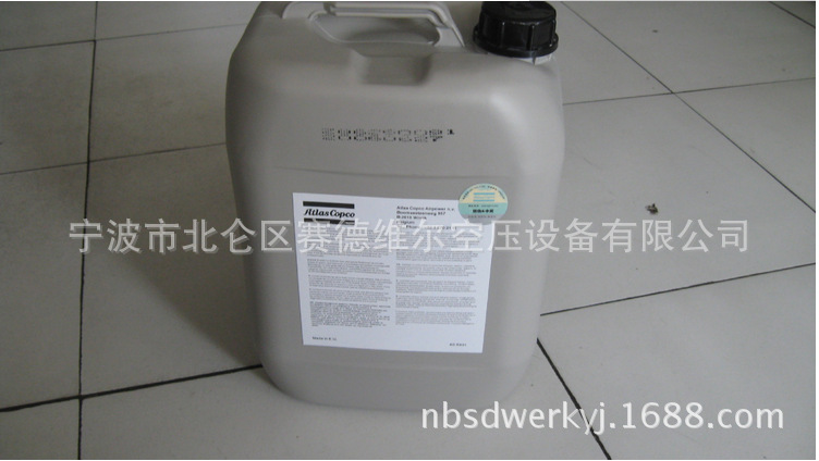 阿特拉斯空压机润滑油2908850700.