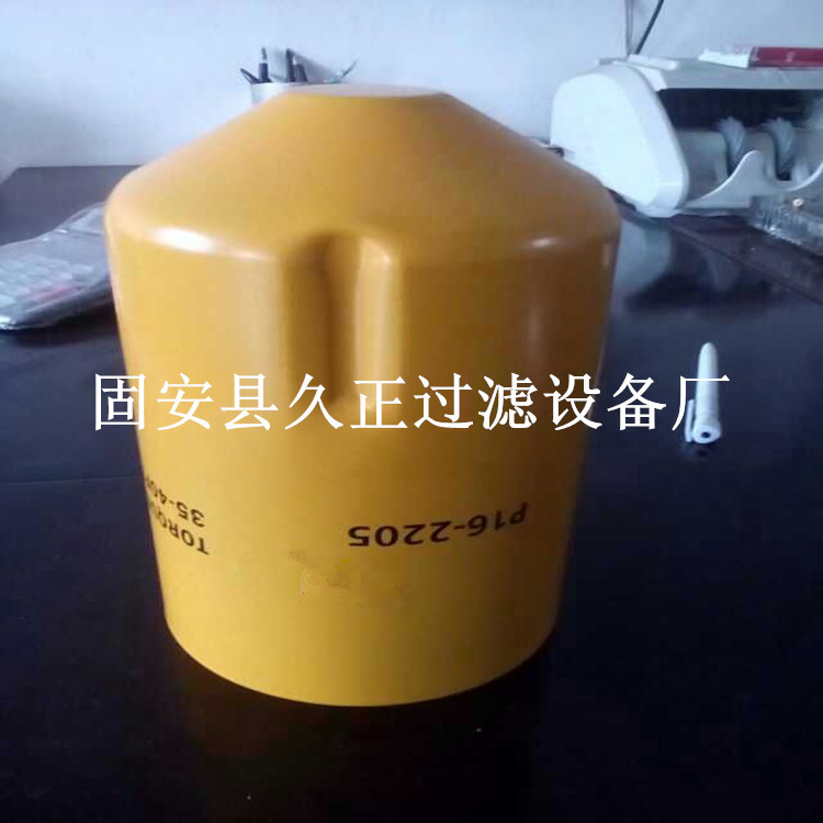 P16-2205旋装液压油滤芯