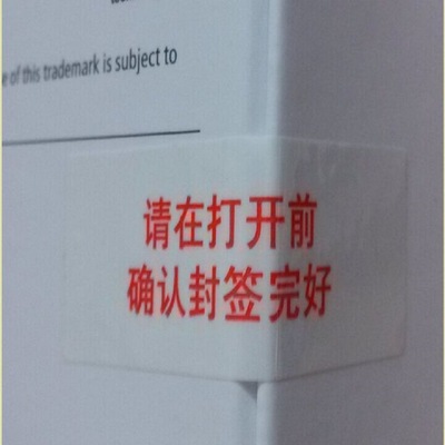 【VOID防伪标签】手机封签贴_防窜货揭开留字VOID不干胶定做|ru