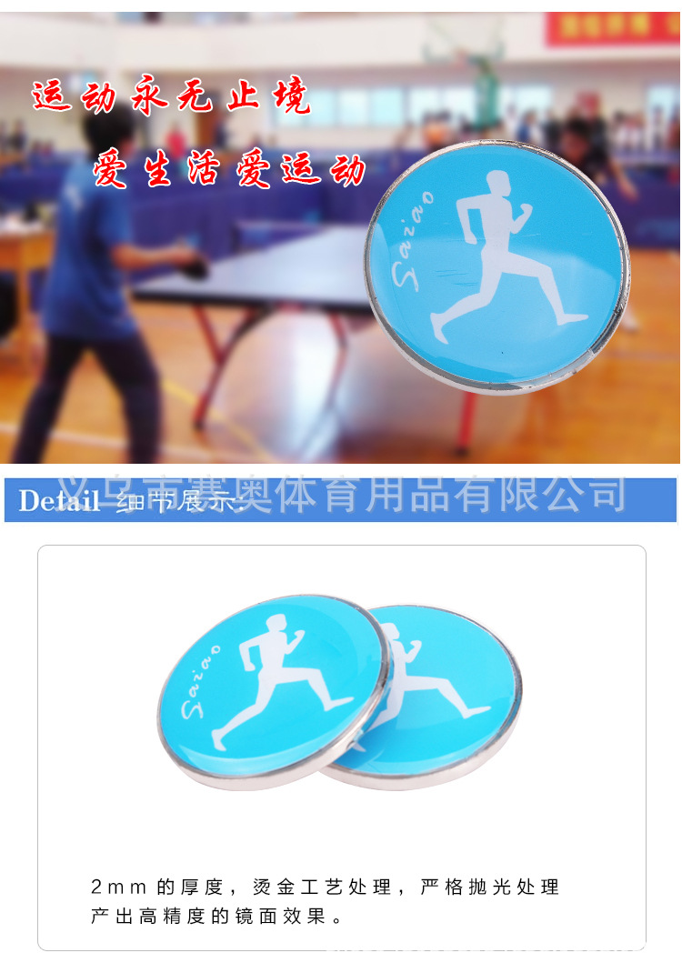 足球挑边器_04