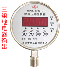 Y100-3数字压力控制器数显电接点压力表真空负压表复合量程