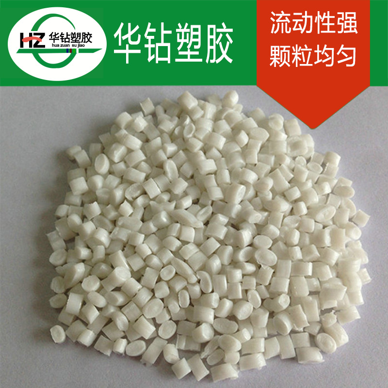 长期供应 白色聚丙烯pp粒子 聚丙烯化工桶pp专用粒子