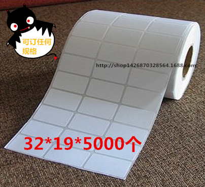 条码不干胶贴纸 空白标签条码纸 空白铜版打印纸 32*19*5000个
