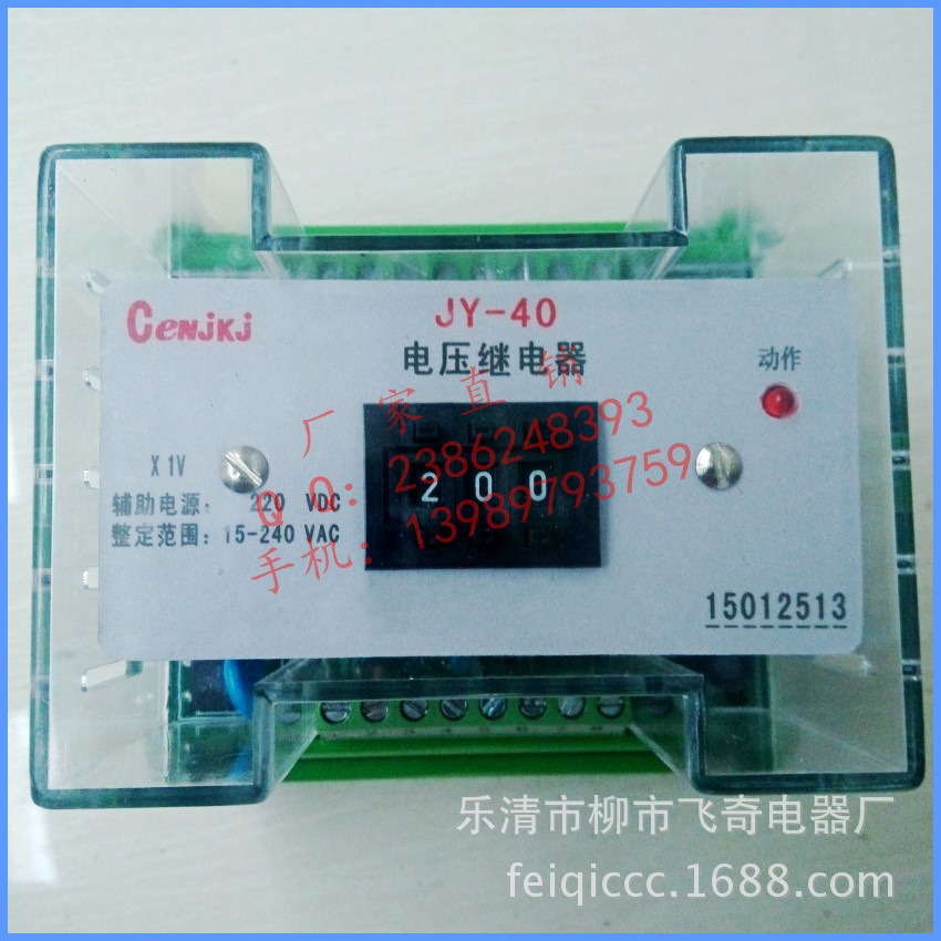 导轨安装继电器JY-43-40电压继电器JY-42A/B集成电路电压继电器