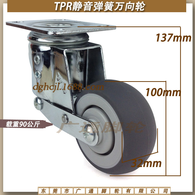 4寸万向减震防震人造胶脚轮机器人TPR橡胶弹簧滚轮静音转向轮