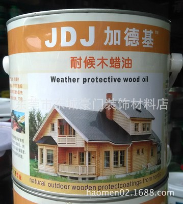 批发加德基耐候木蜡油2.5L 植物家具木油木器漆家具漆|ms