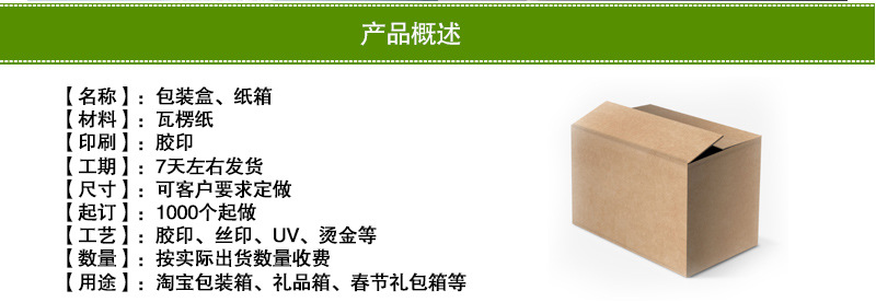 手提袋描述模板_04