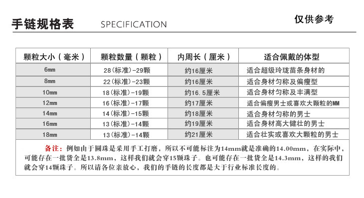 手链专用