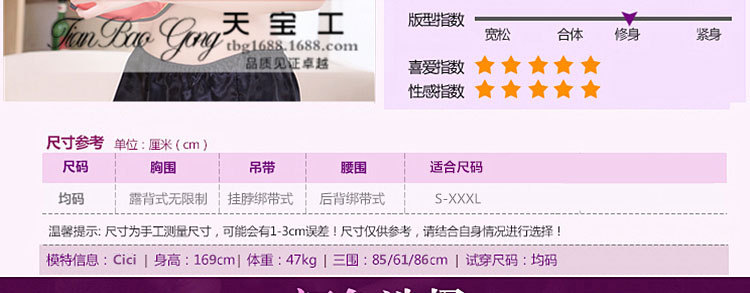 Soutiens-gorge TIANBAOGONG en  soie - Ref 3369959 Image 44