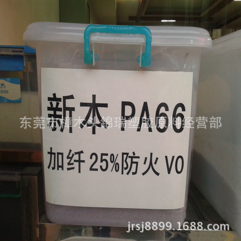 加纤PA66尼龙原料/美国杜邦/FR72G25 玻纤增强25% 阻燃V0级pa66