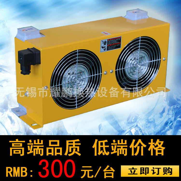 厂家直供 风冷式油冷却器 液压散热器 风冷却器AH0608TL-CA
