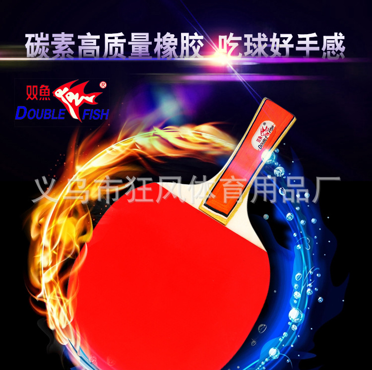 乒乓球拍_01